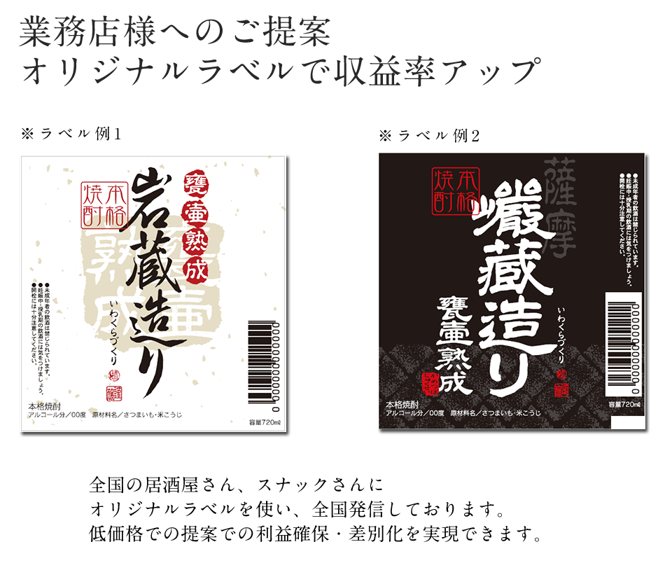 業務店様へのご提案